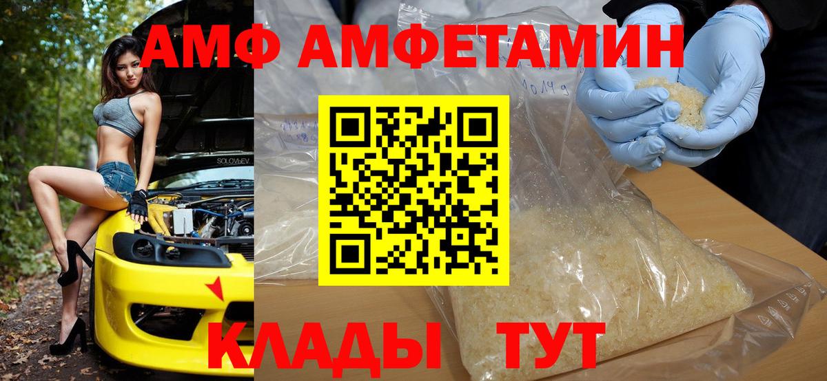Асино  АМФ Розовый  Амфетамин  Вход с VPN  АМФЕТАМИН 