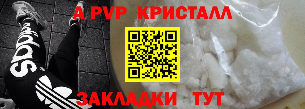 Alfa_PVP мука  Alpha PVP мука  Alpha-PVP  Вход с VPN  Асино  APVP кристаллы 