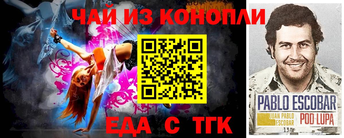Cannafood конопля  Вход с VPN  Асино 