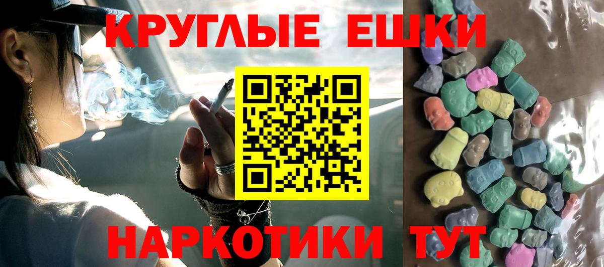 Экстази  Экстази DUBAI  Ecstasy 99%  Вход с VPN  Асино 