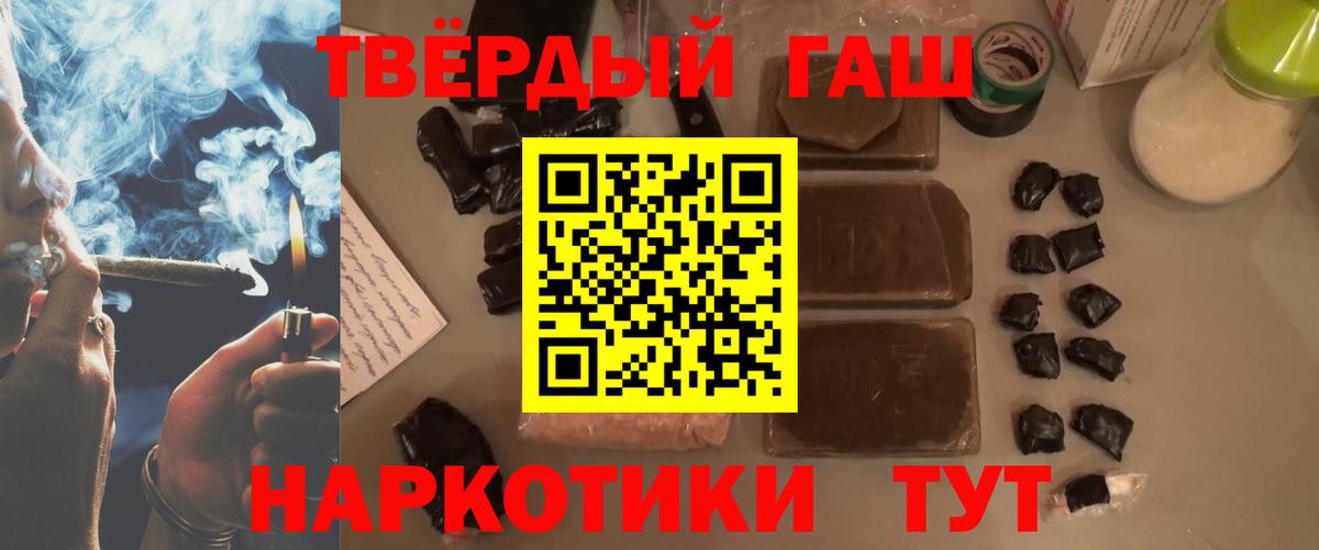 Асино  Гашиш индика сатива  Вход с VPN  ГАШ 40% ТГК 