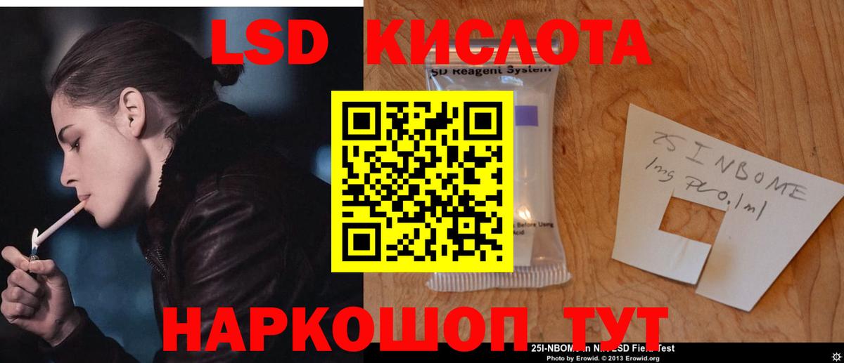 Лсд 25 экстази ecstasy  Лсд 25 экстази ecstasy  Вход с VPN  Асино 