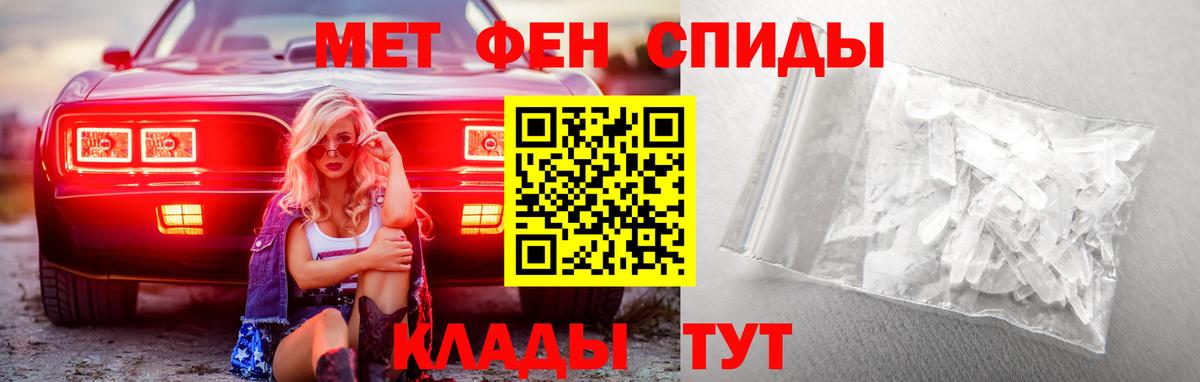 Первитин Methamphetamine Асино